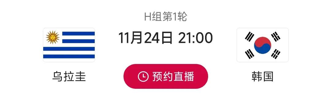 叽里呱啦带你看卡塔尔世界杯第五天桑巴又假打？棒子被揍的爬？