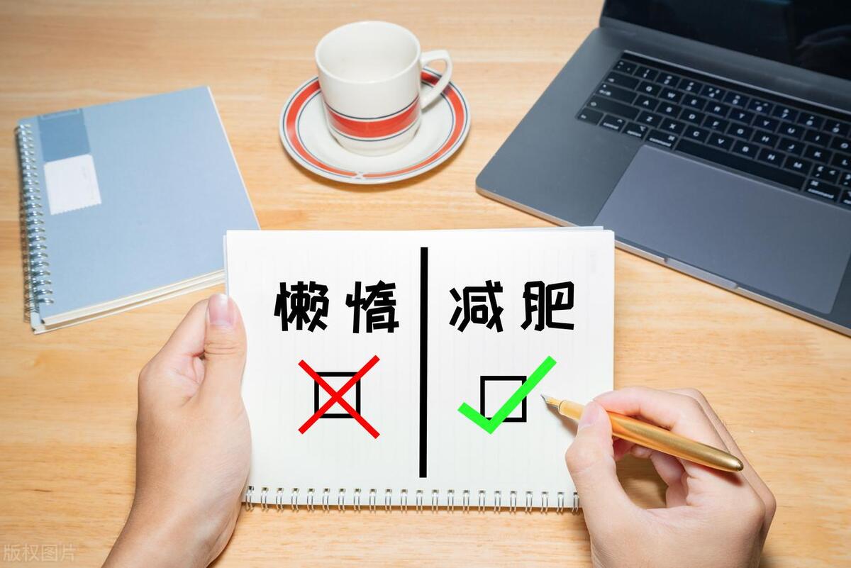 减肥大作战刚瘦下来怎么做,减肥大作战塑形篇