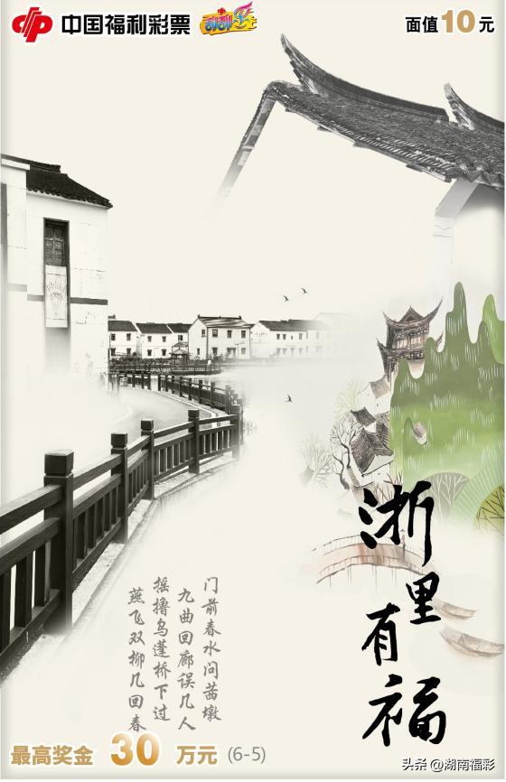 福彩即开票10元面值整本多少钱,福彩即开票翻6倍