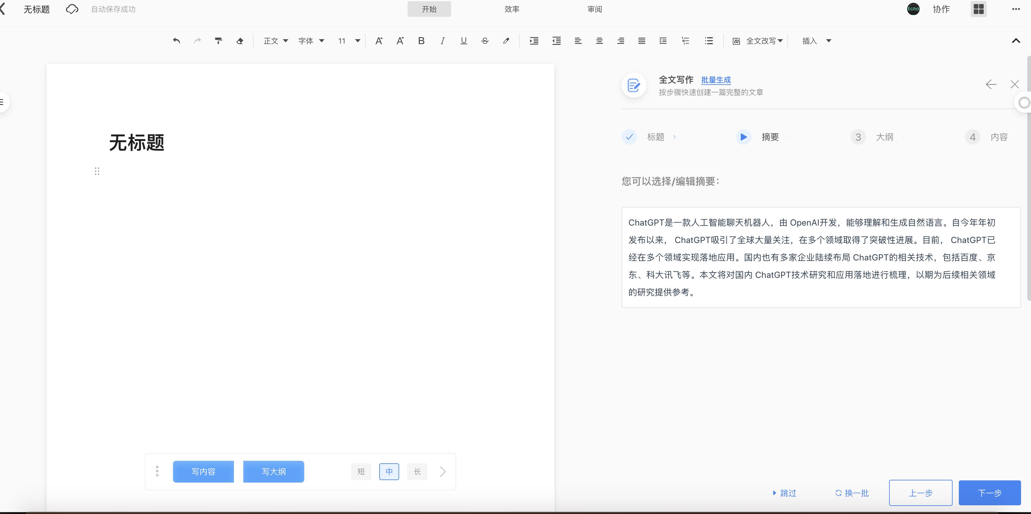 chatgpt如何提升程序员的效率,程序员有了chatgpt会怎样