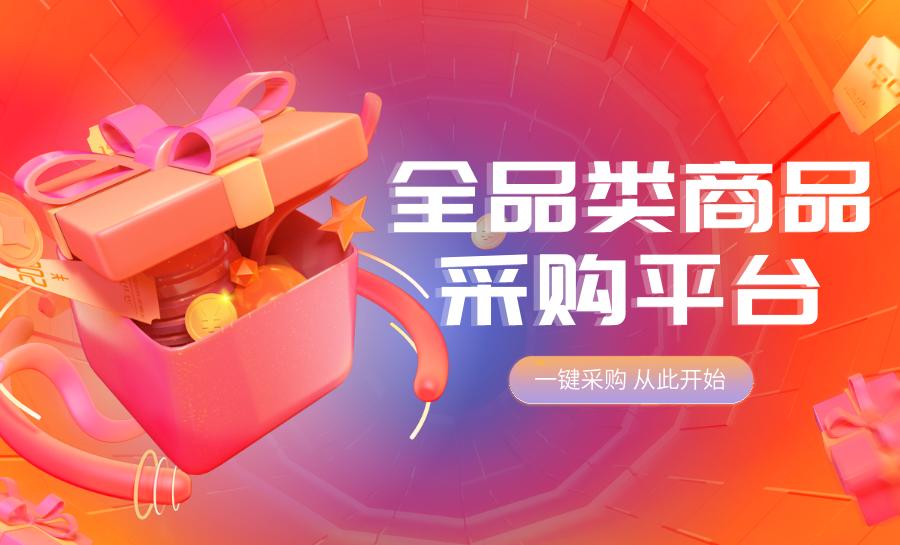 企业赋能|新芽综合服务平台引领企业福利，员工尽享自主兑换