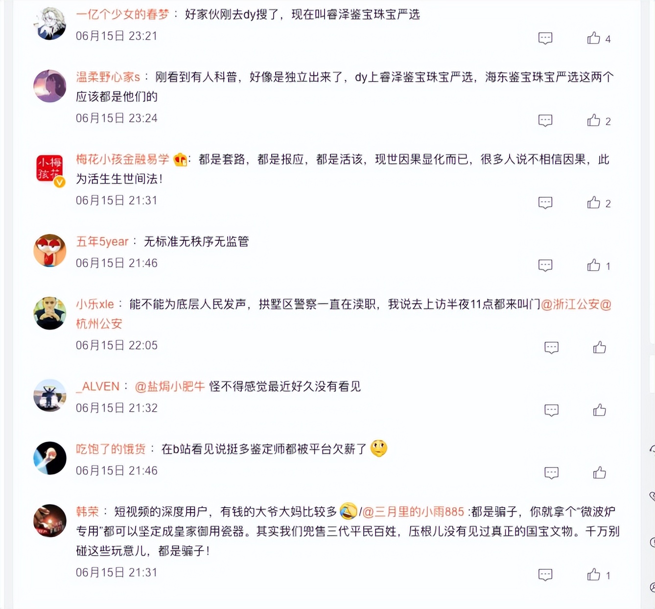 天天鉴宝的真实案例,天天鉴宝防诈骗