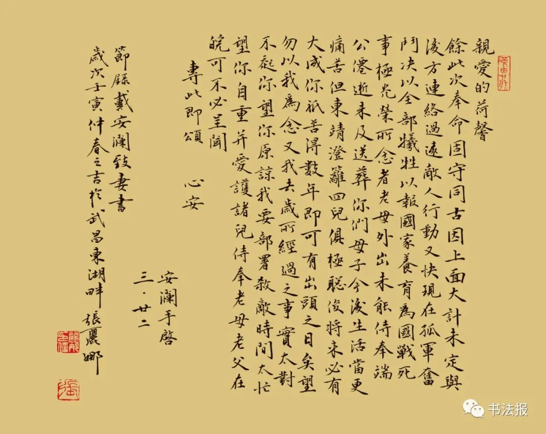 抗战77周年铭记历史,抗战胜利纪念日缅怀历史圆梦中华