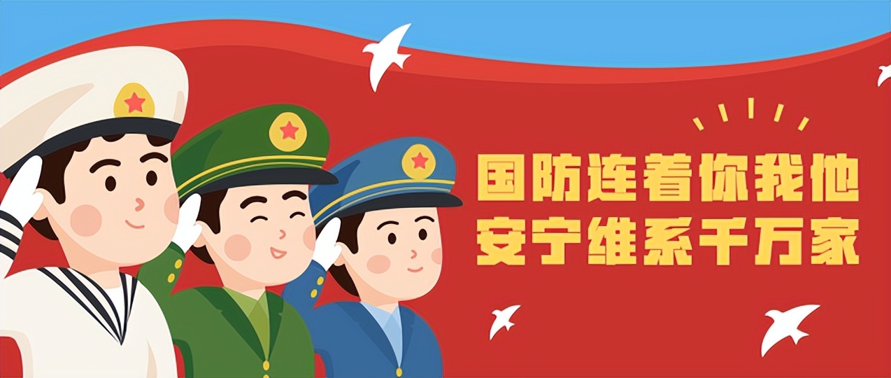 双拥知识视频大全,双拥国防知识讲解