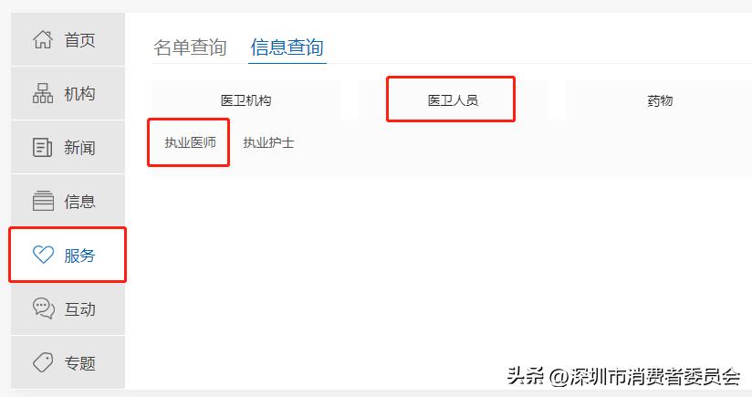 如何查医美机构资质是否正规,怎么才算是正规的医美机构