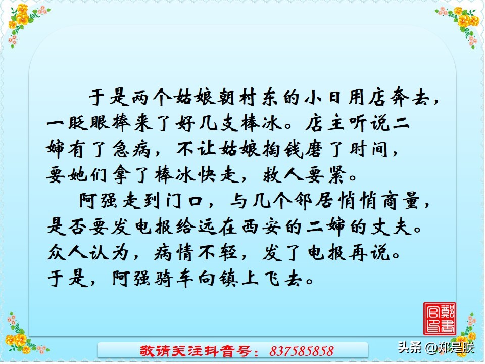 中考专项复习【26】写作：第三讲、记叙文构思技巧【2】时空交织