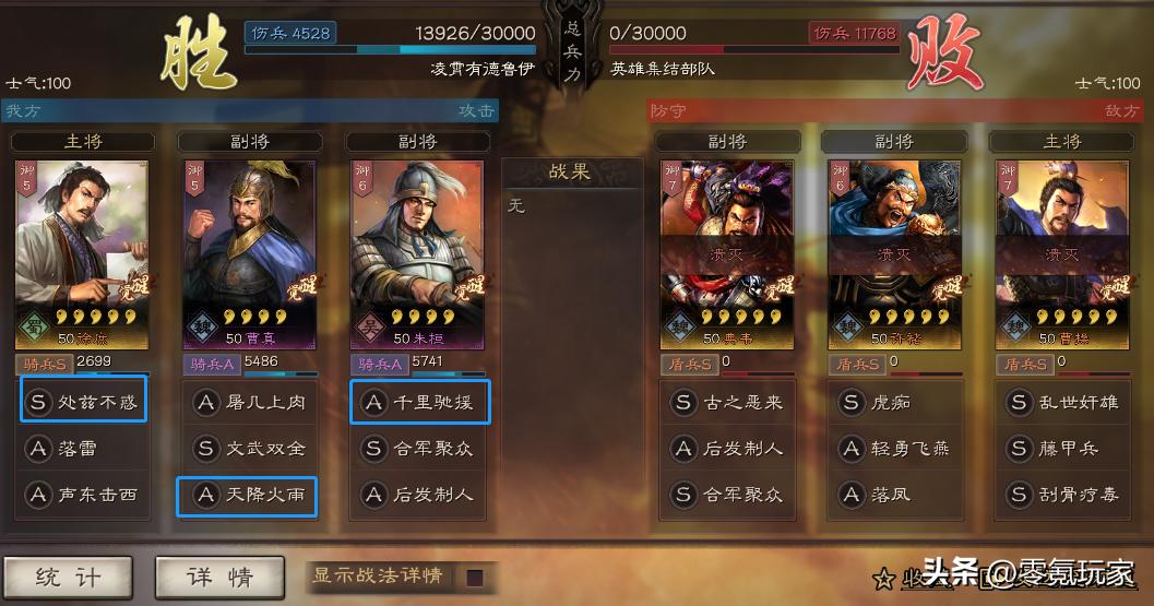 三国志战略版答题答案,三国志战略版开始选什么答案最好