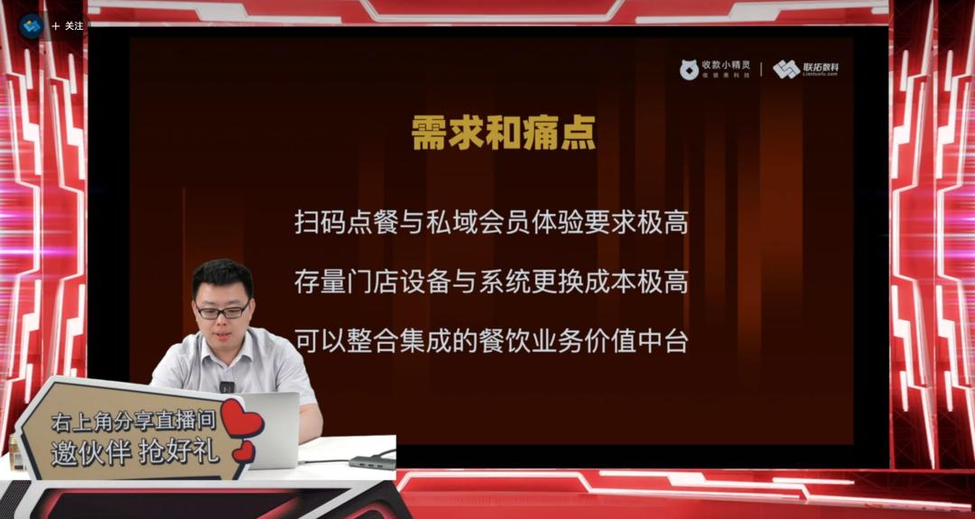 联拓小精灵对接收银软件,联拓小精灵银盛