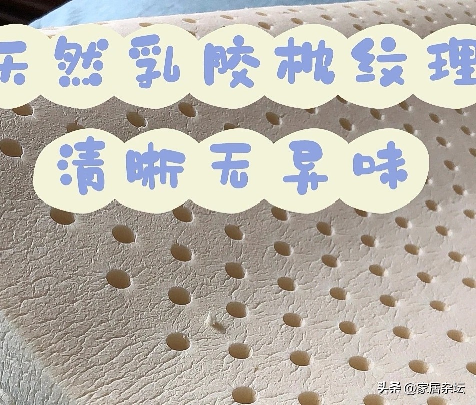 乳胶枕为什么火,犹拉缇乳胶枕缺点