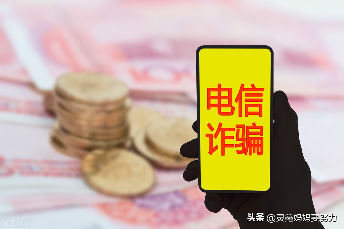 网上兼职被骗600元怎么办,做兼职被骗了4万块钱