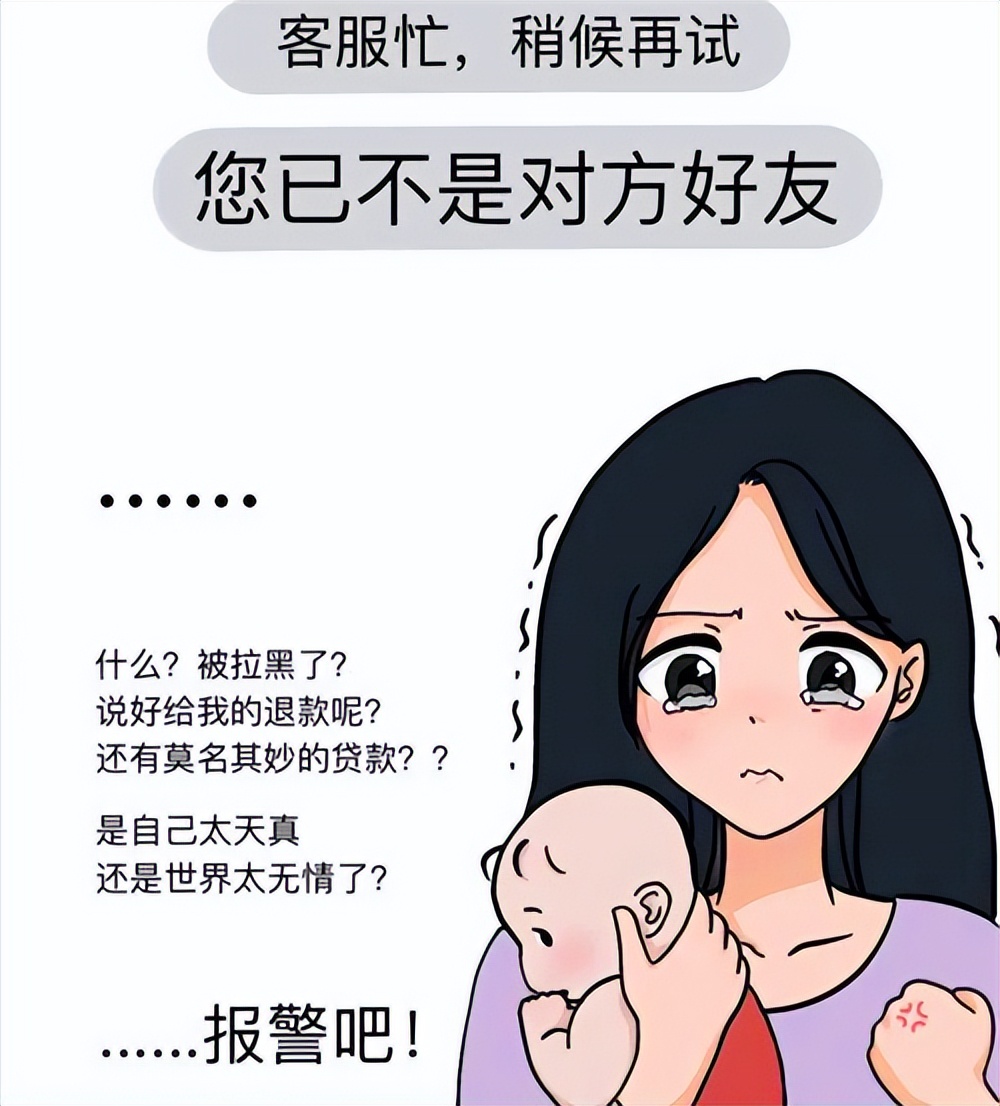 遇上诈骗了真的很苦恼,遭遇了诈骗怎么活下去