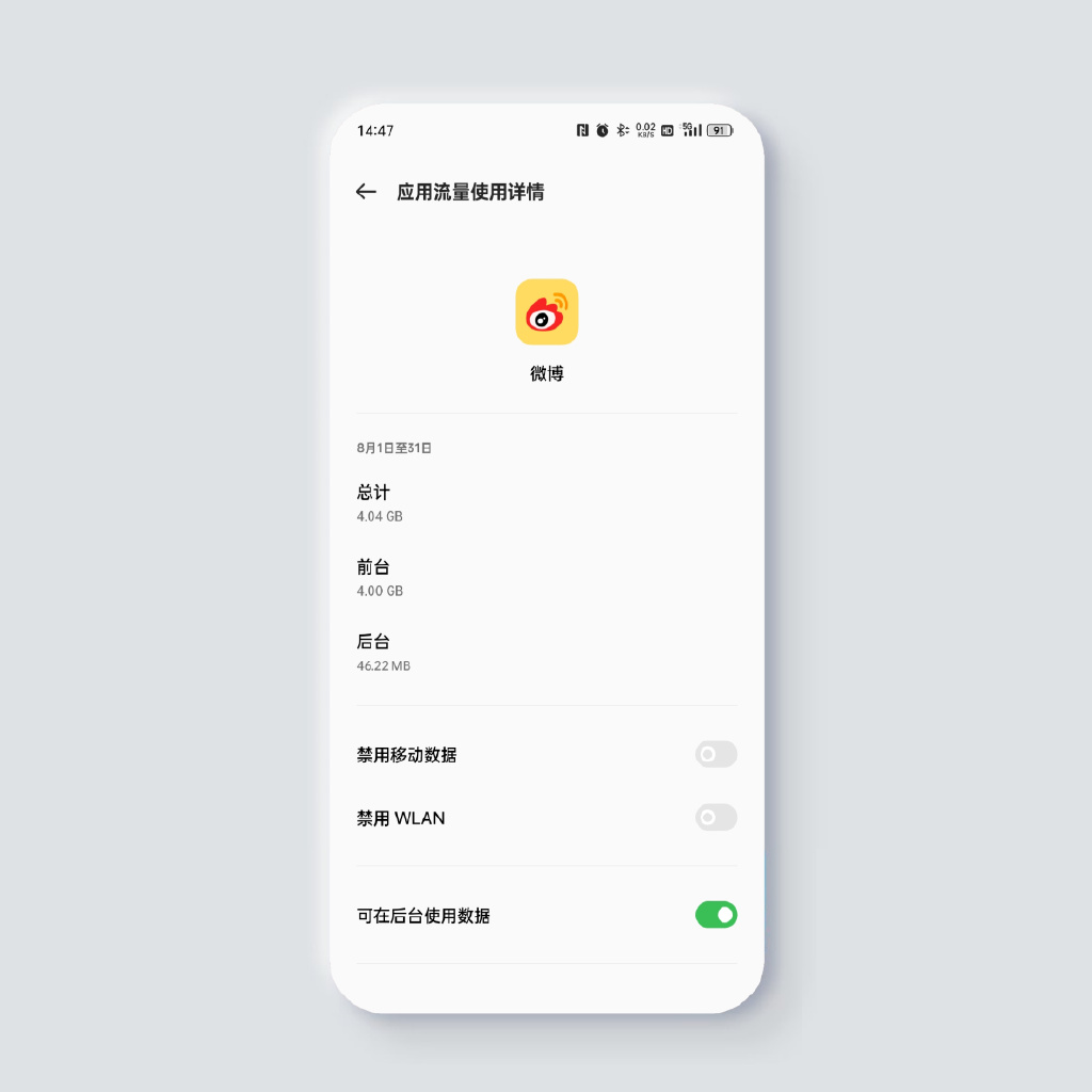 OPPO如何使用流量,oppo手机流量管理在哪里设置