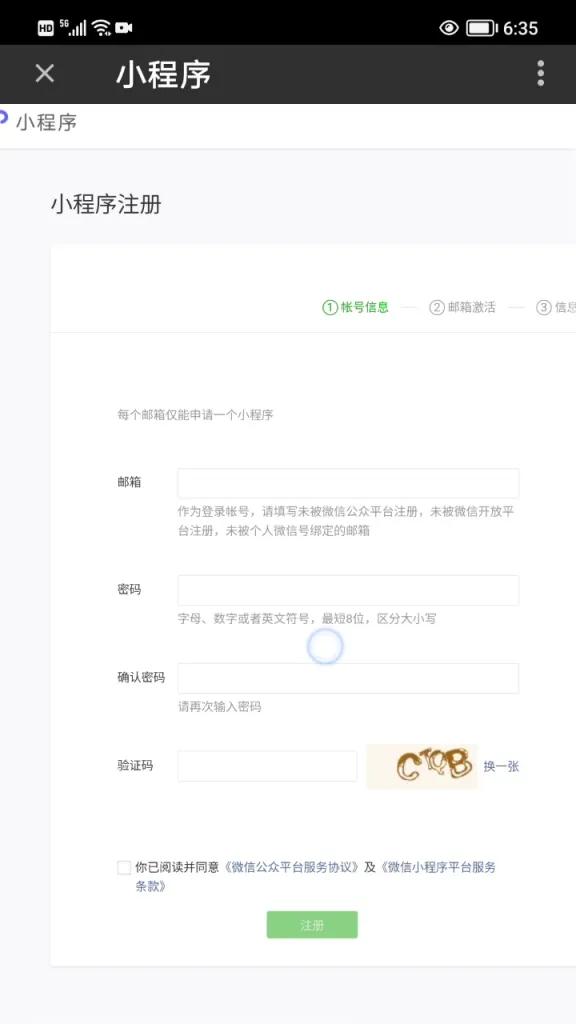 零基础学习编写微信小程序,零基础学习开发微信小程序