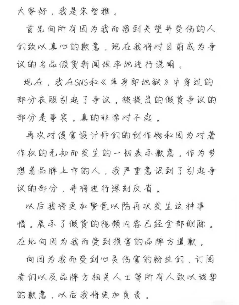 百万网红连删200条ins掩盖买假货事件，韩国网友甩锅称其是中国人