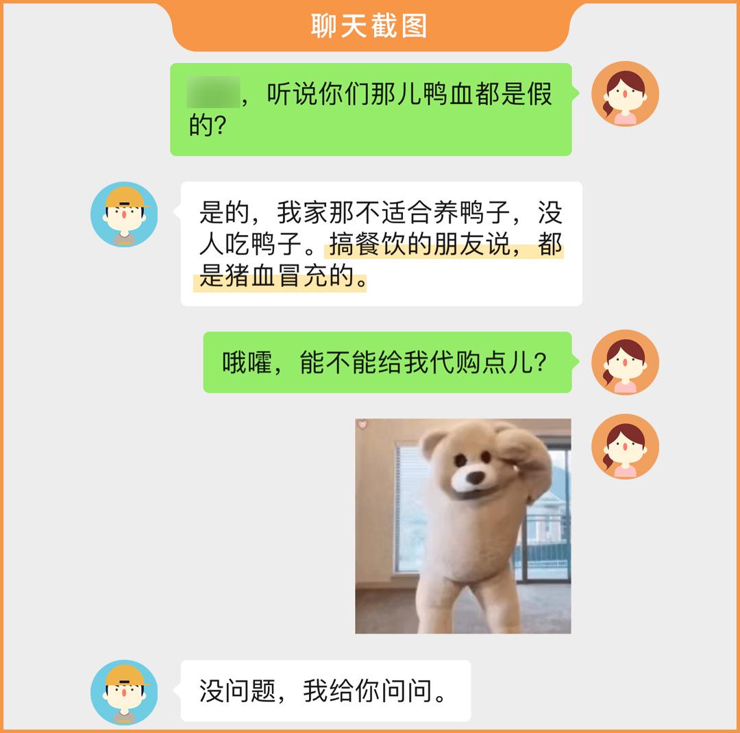 鸡血鸭血猪血牛血分别有什么作用,鸡血鸭血怎么做出来的