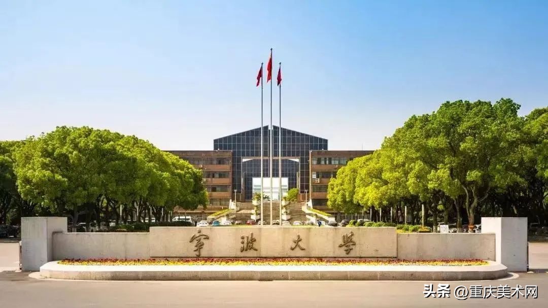 【热门双一流】宁波大学2022年美术设计类专业录取分数线