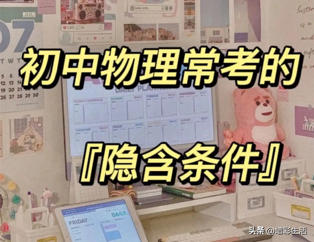 初三物理常考最接近实际值的常识,初中物理常见易错题