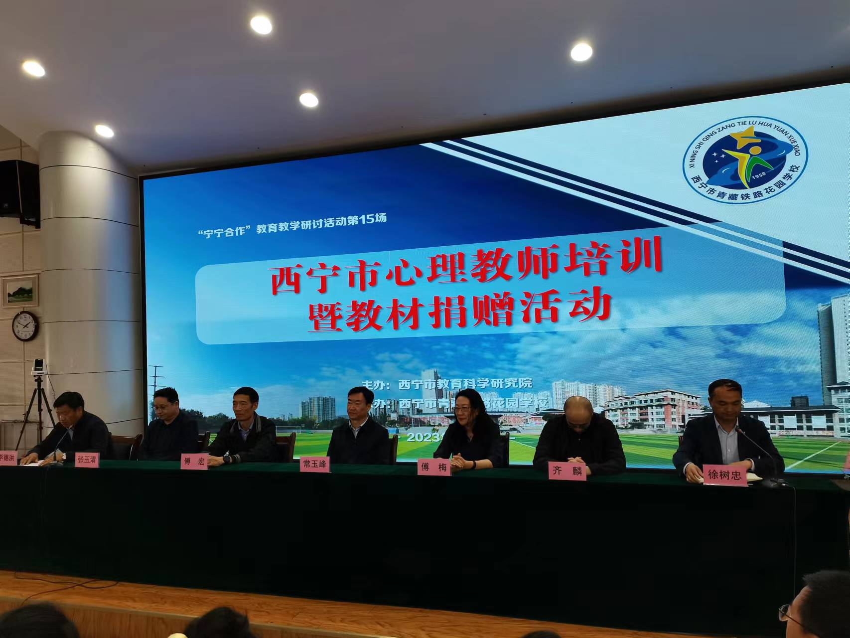 西宁城东区青藏铁路花园学校,西宁市湟中区青藏铁路花园学校