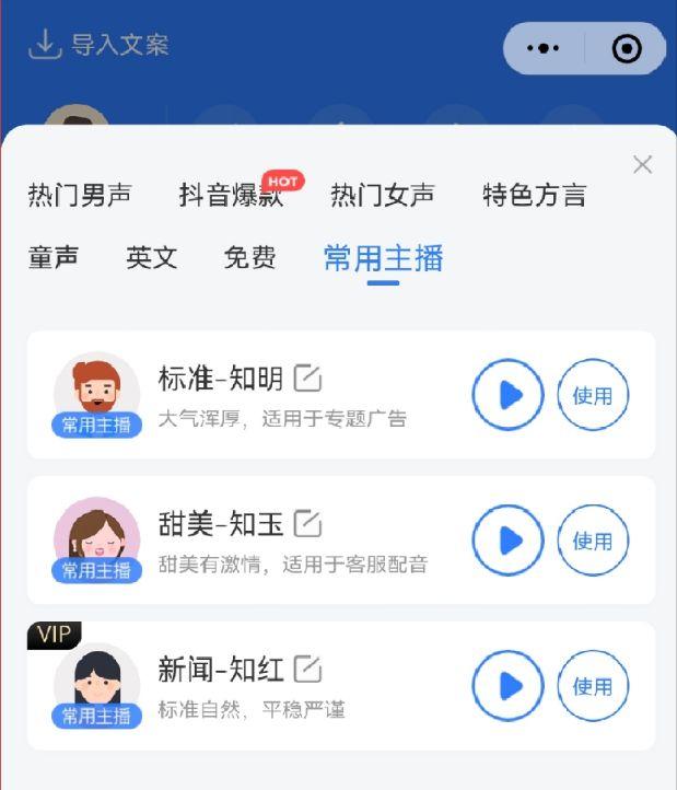 手机配音技巧和经验分享,安卓手机配音教程