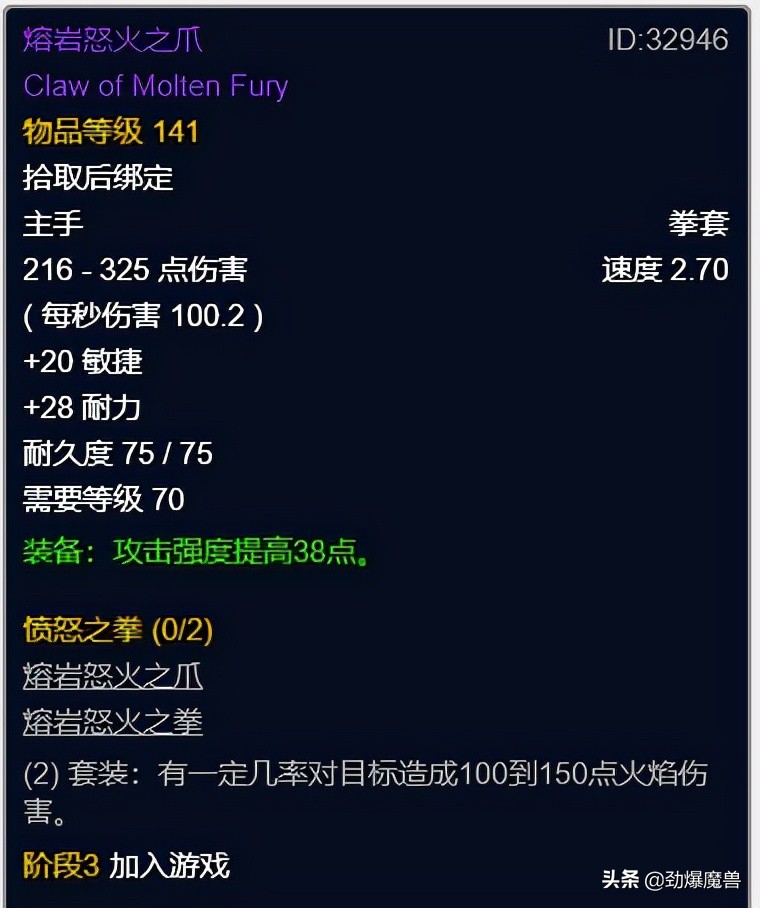 魔兽世界怀旧服p3盗贼装备选择,魔兽世界怀旧服tbcp3