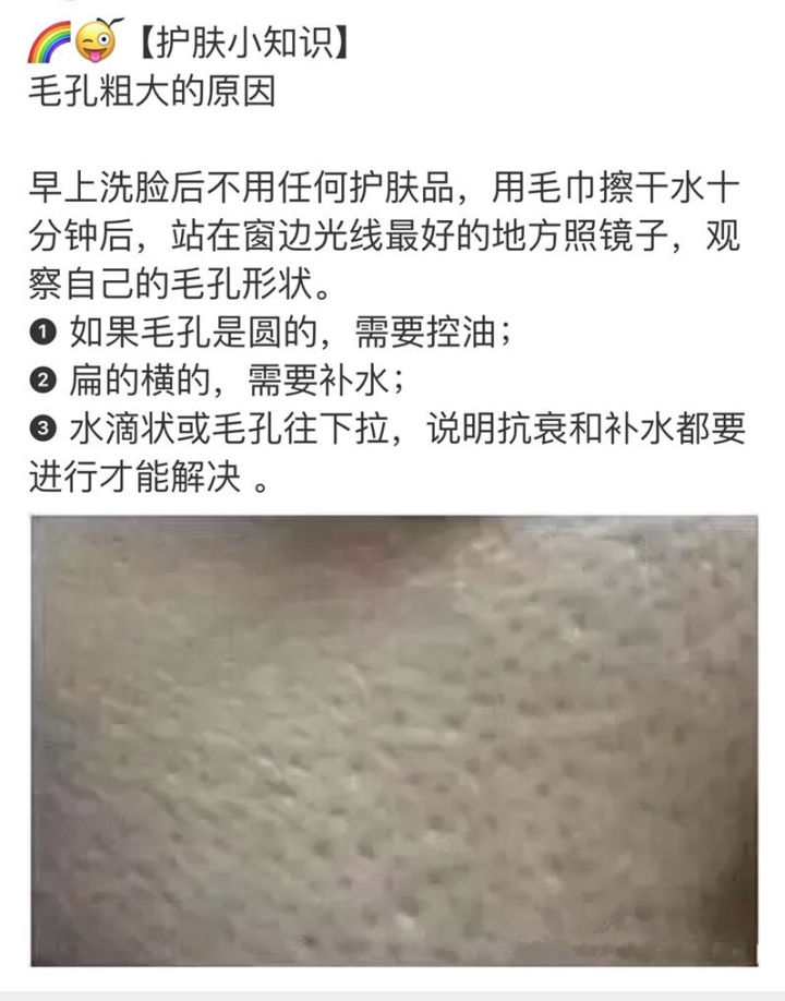 皮肤粗糙暗沉毛孔粗大怎么改善,改善皮肤毛孔粗大变白的洗面奶