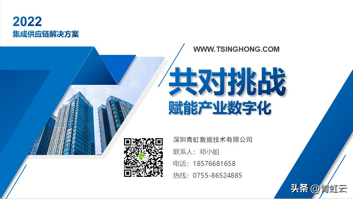 青虹云供应链之电商分销系统客户案例