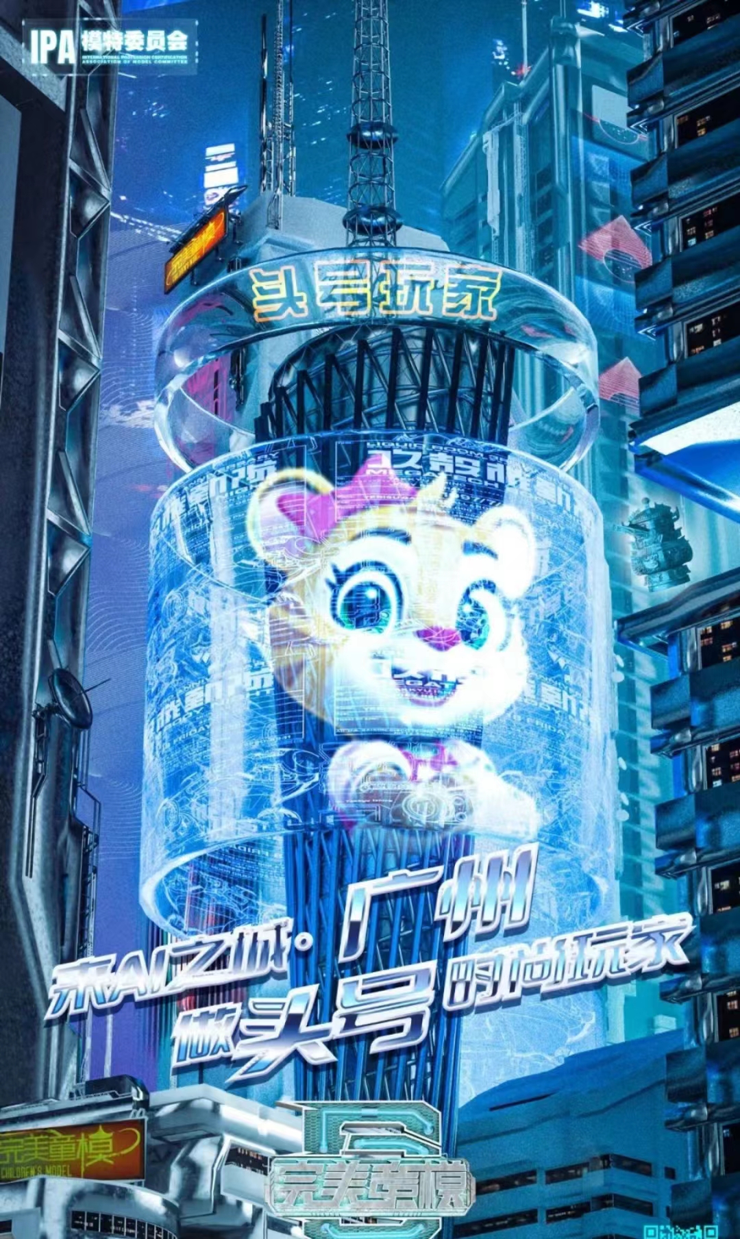 张尹俊｜受邀担任2022完美童模潍坊赛区形象代言人