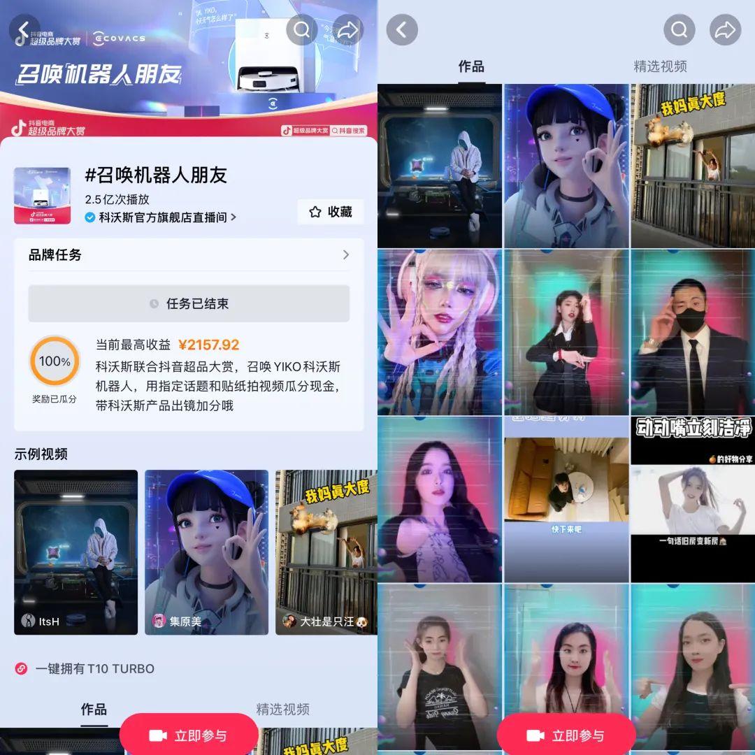 高单价低复购,消电家居品牌如何在抖音电商找到新销路?