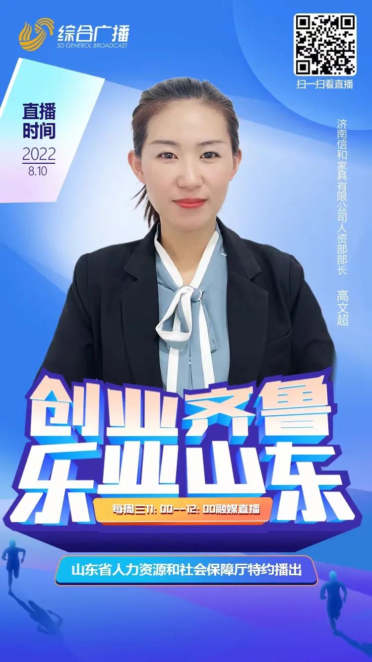 乐业家具厂,山东家具行业