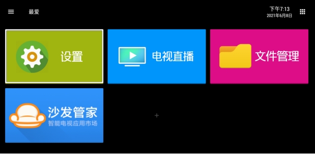 想看电视直播需要什么设备,想看电视直播用什么软件