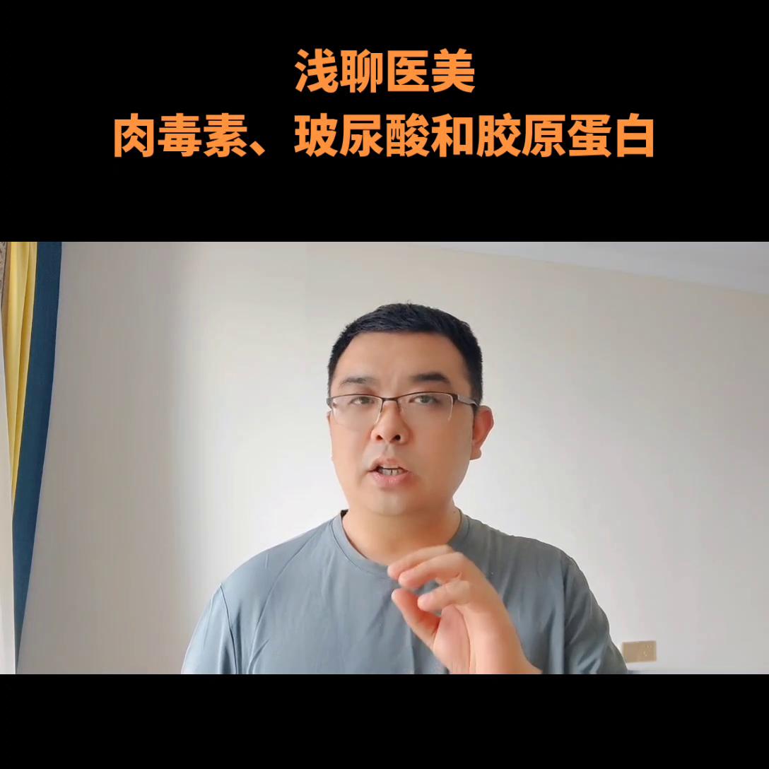 肉毒素跟玻尿酸有什么区别呢图片,肉毒玻尿酸胶原蛋白