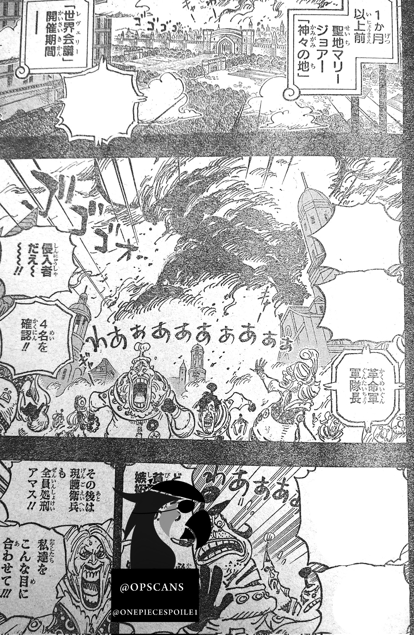 海贼王1083话全图,海贼王1083话情报山治