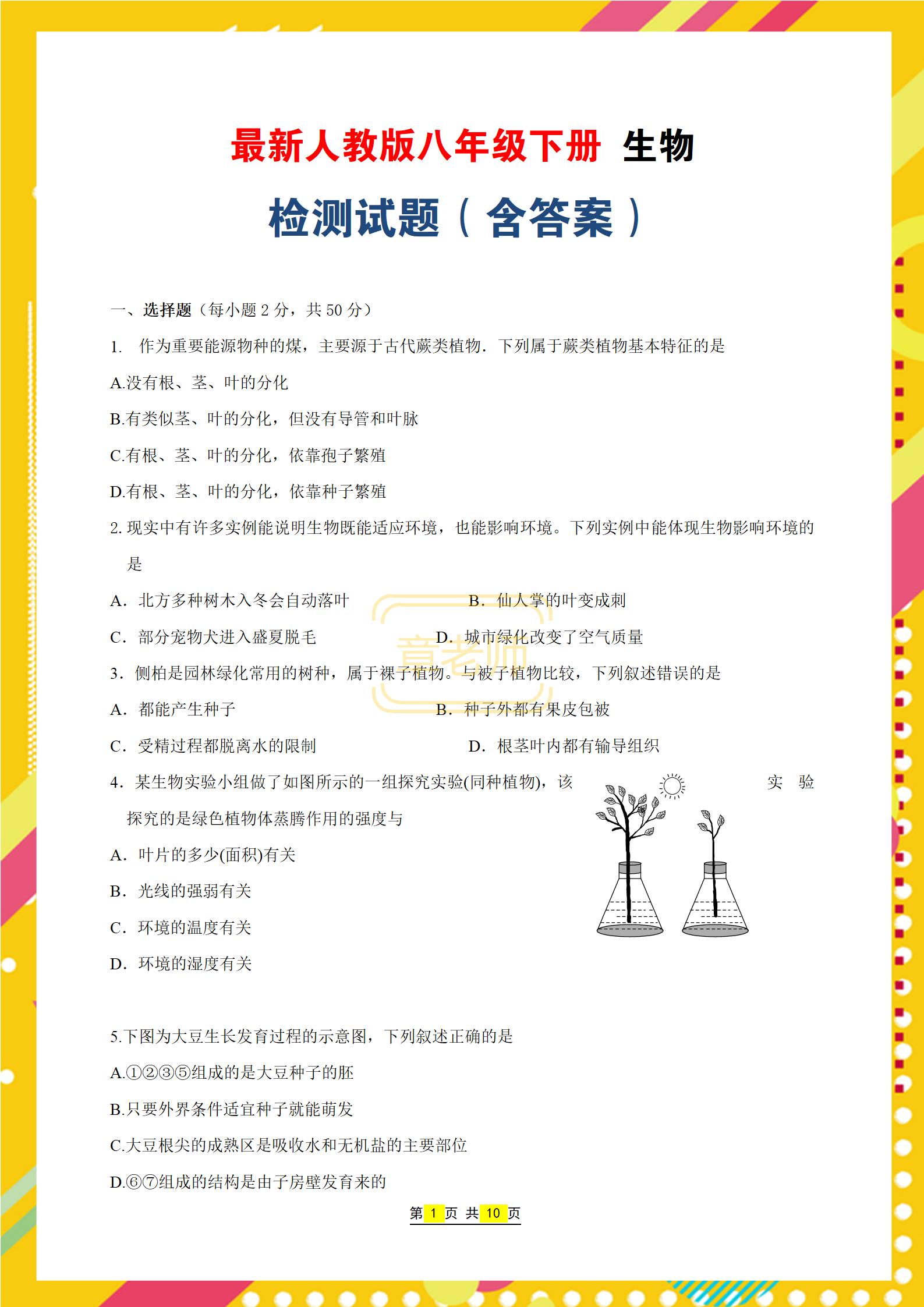 高考生物二轮复习重点及高分策略,生物总复习初中答题技巧