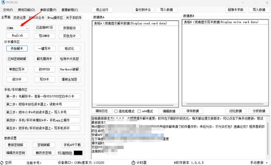 手机读取加密ic卡教程,手机怎么复制加密ic卡