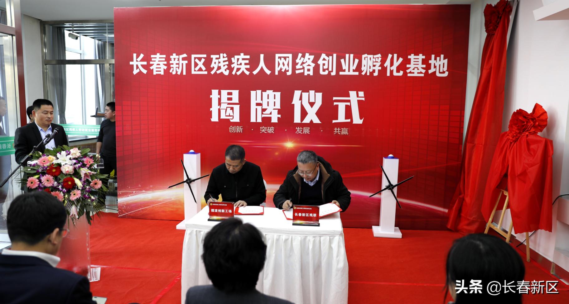 松原市残疾人创业孵化基地,市残疾人创业孵化园