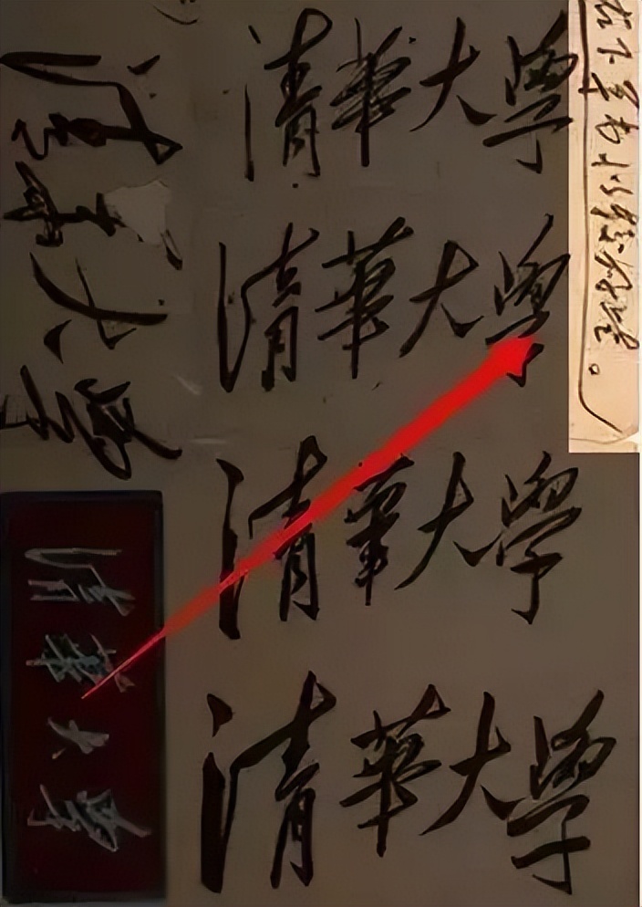 毛*东泽**题写的二十所大学校名，有没有你向往的学府？