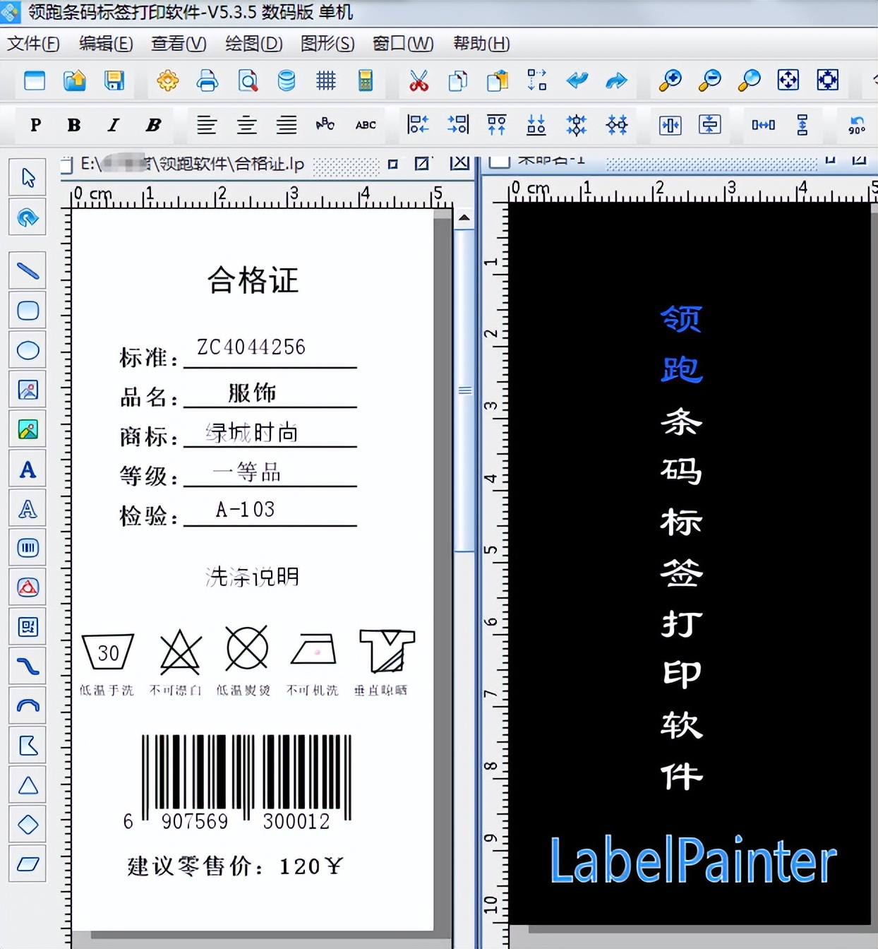 服装厂条码扫码入库怎么操作,服装条码怎么入系统