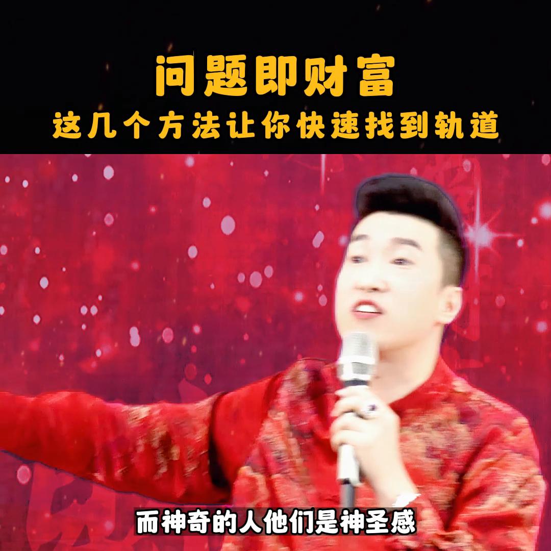 11个方法唤醒你的财富,能让你实现财富的五个问题