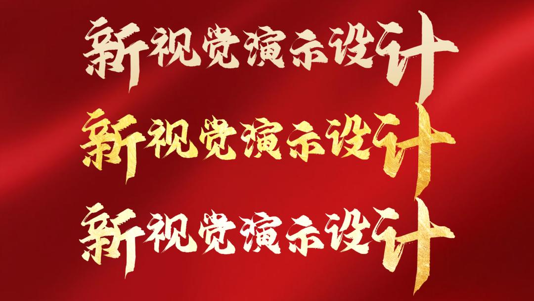 关于ps教程的ppt制作教程,ps制作高级感ppt模板