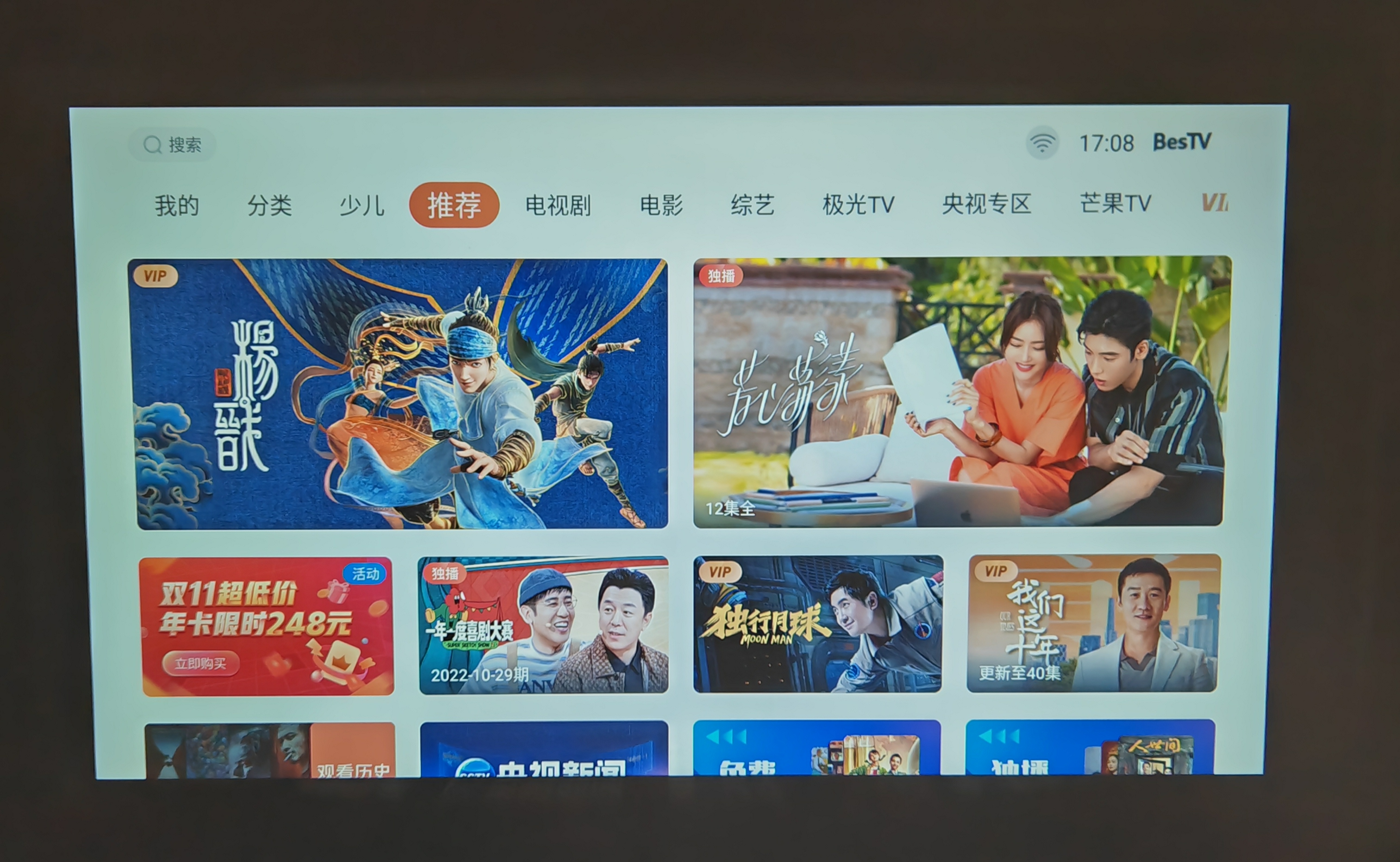 联想小新100智能投影仪,联想小新100s投影仪测评