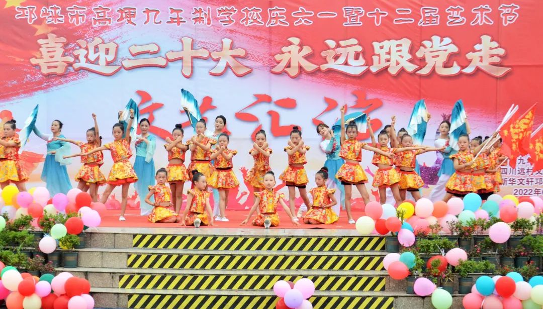 邛崃市六一儿童节活动信息,邛崃建平小学六一活动