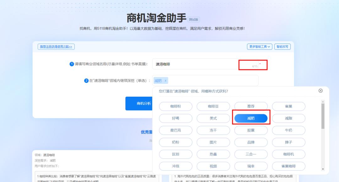 商机助力使用教程,商机挖掘小程序