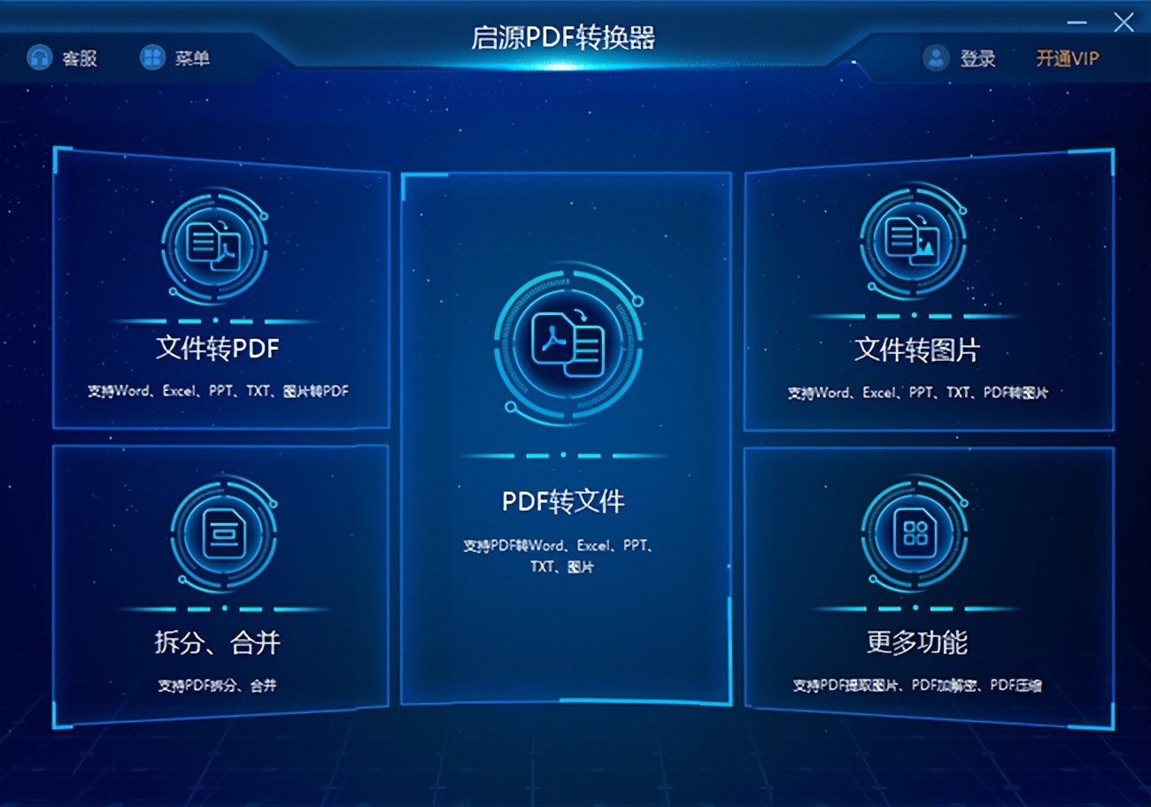 如何免费把pdf转换为ppt,pdf转ppt图片文字模糊