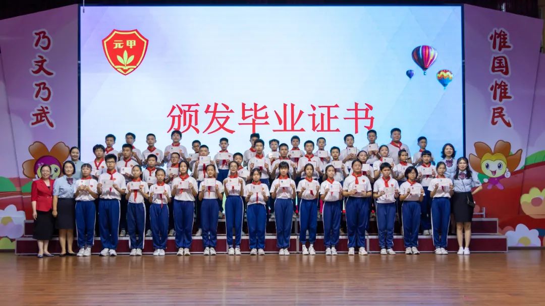 佛山市城北中学毕业典礼,佛山小学毕业典礼