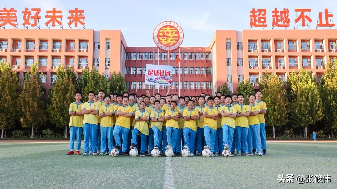 衡水多彩社团最新消息,衡水志臻中学社团