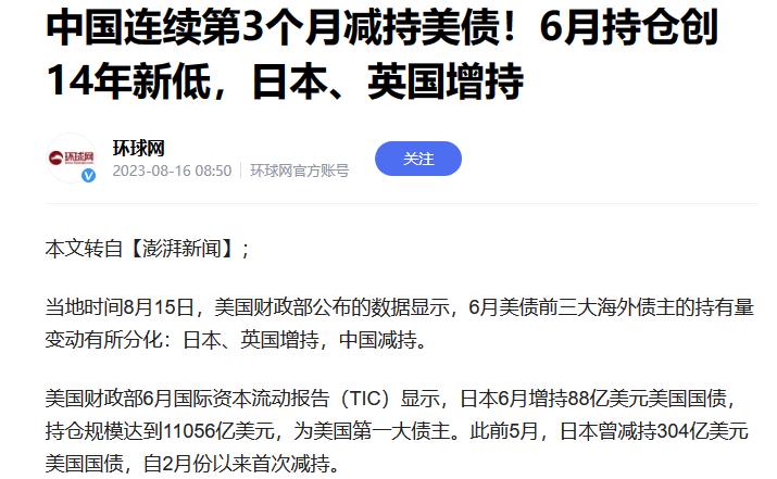 中方抛售千亿美债,中方抛售美债至8594亿