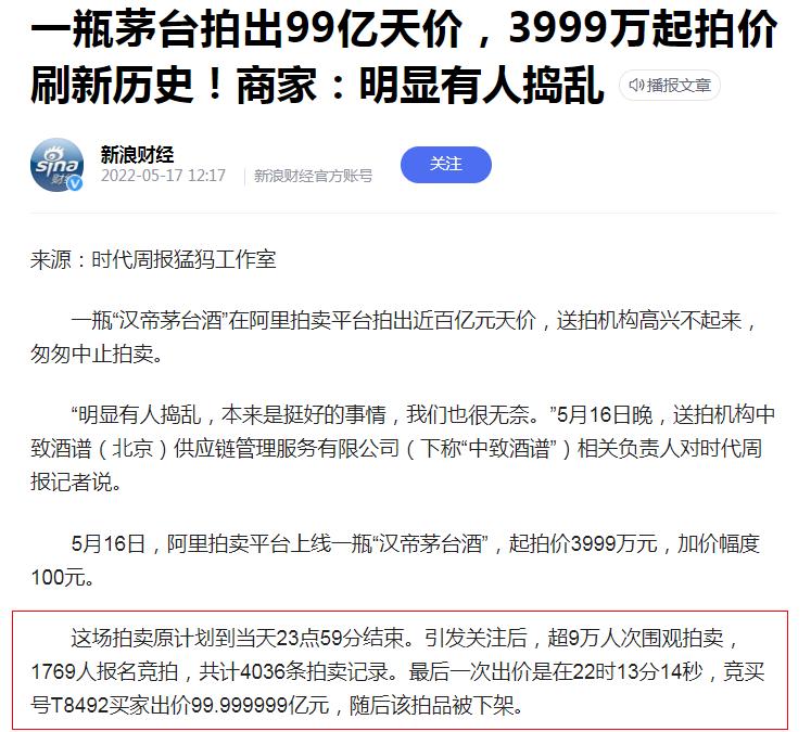 山崎50跟茅台哪个贵,日本酒vs茅台