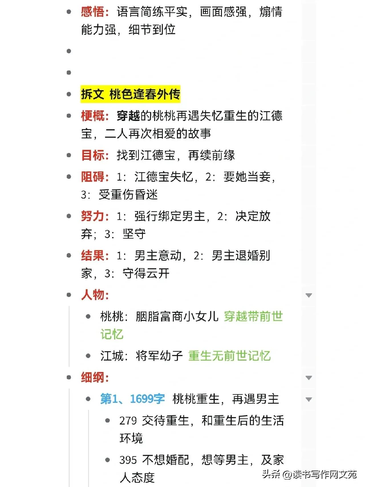 知乎盐选小说，拆文拆解爆文，世情悬疑，古言现言