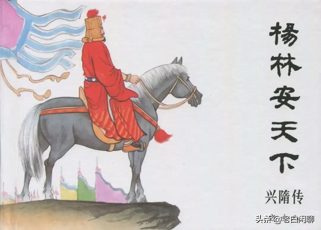 隋唐打瓦岗寨,隋唐九老实力排名