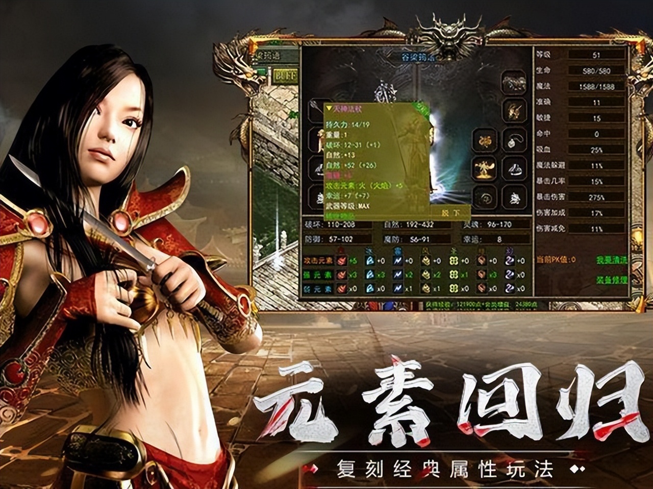 传奇3光通竖屏手游,传奇3光通1.45复古版